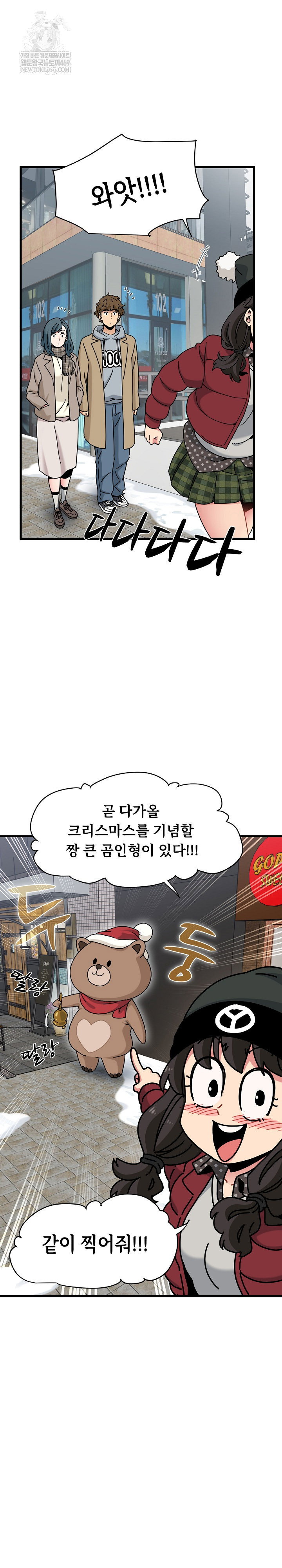 a-turning-point-raw-chap-127-12