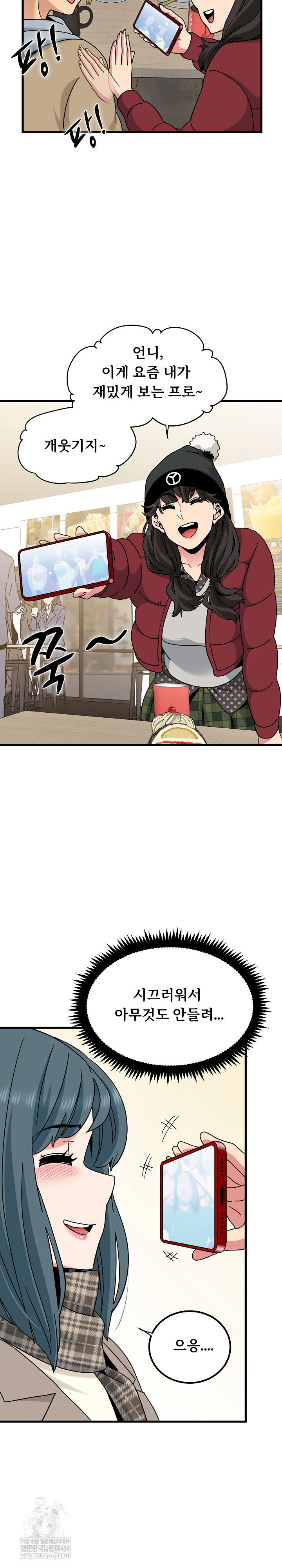 a-turning-point-raw-chap-127-17