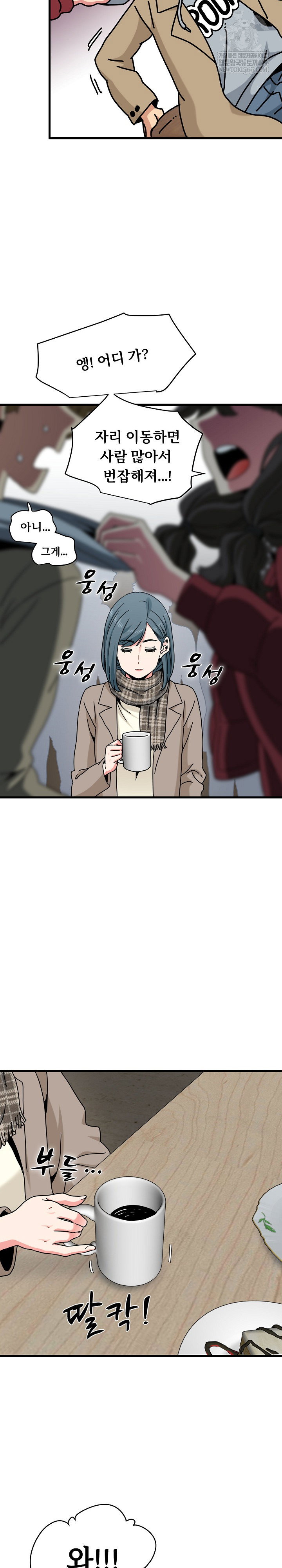 a-turning-point-raw-chap-127-19