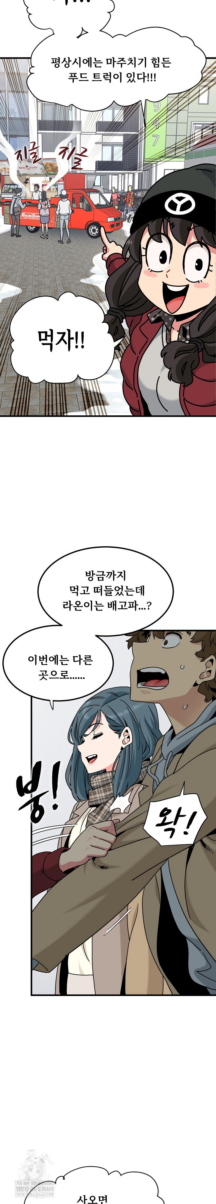 a-turning-point-raw-chap-127-20
