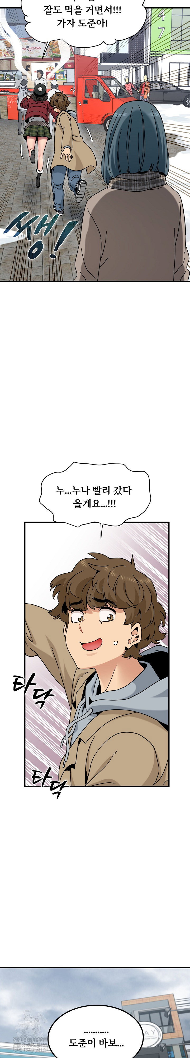 a-turning-point-raw-chap-127-21