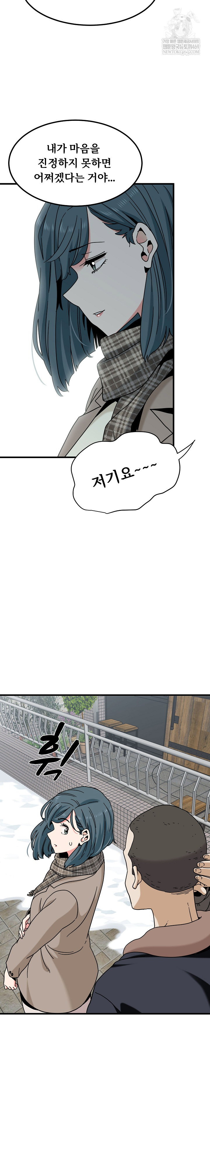 a-turning-point-raw-chap-127-23