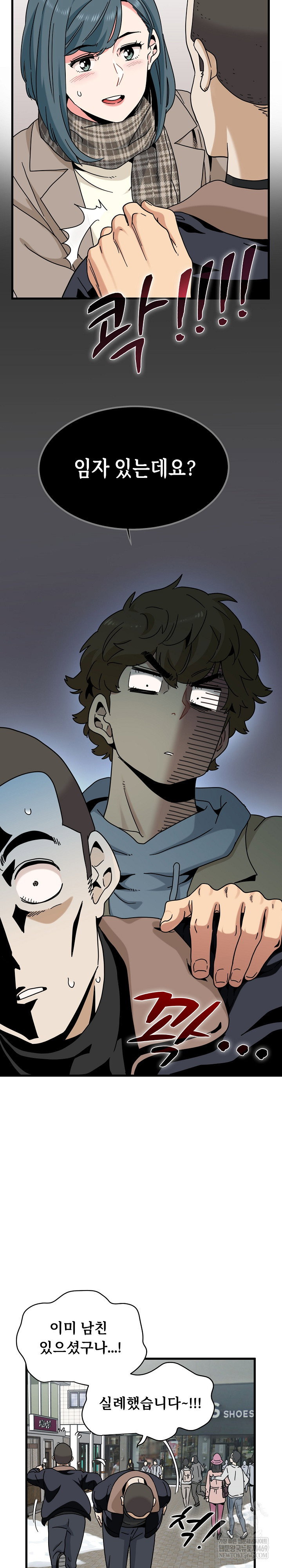 a-turning-point-raw-chap-127-25