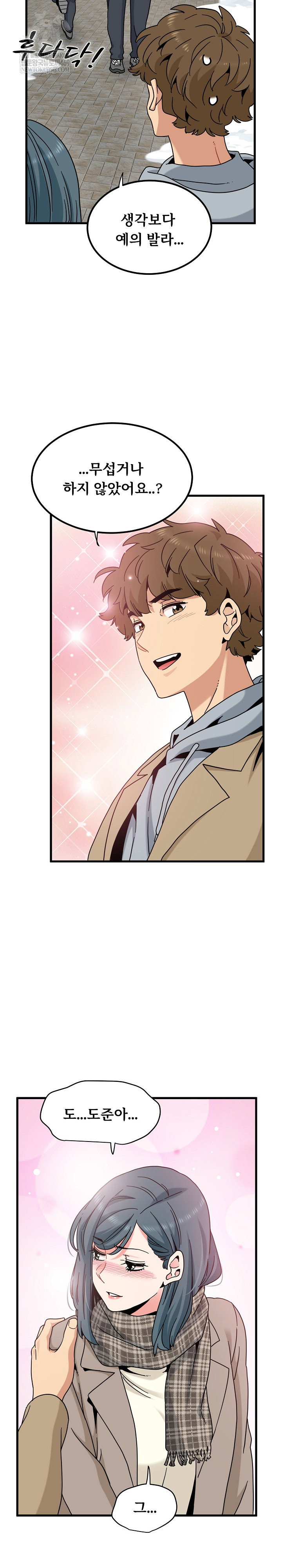 a-turning-point-raw-chap-127-26