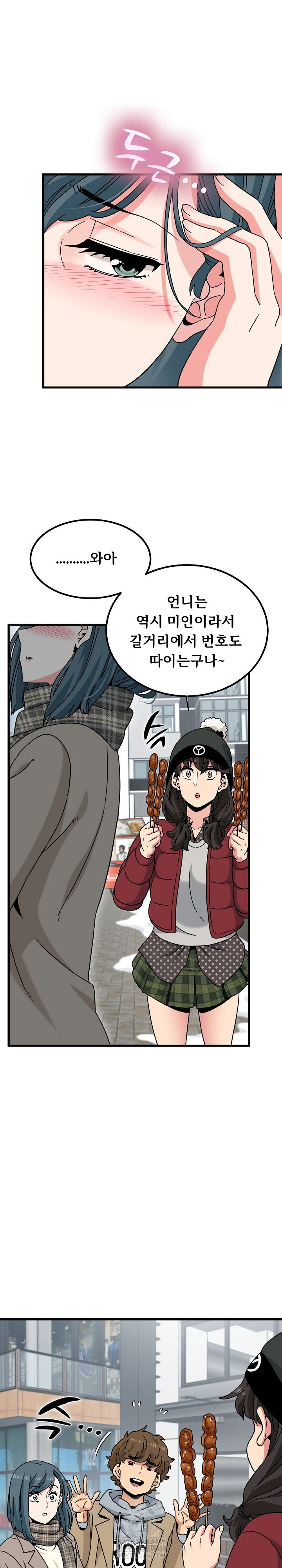 a-turning-point-raw-chap-127-27