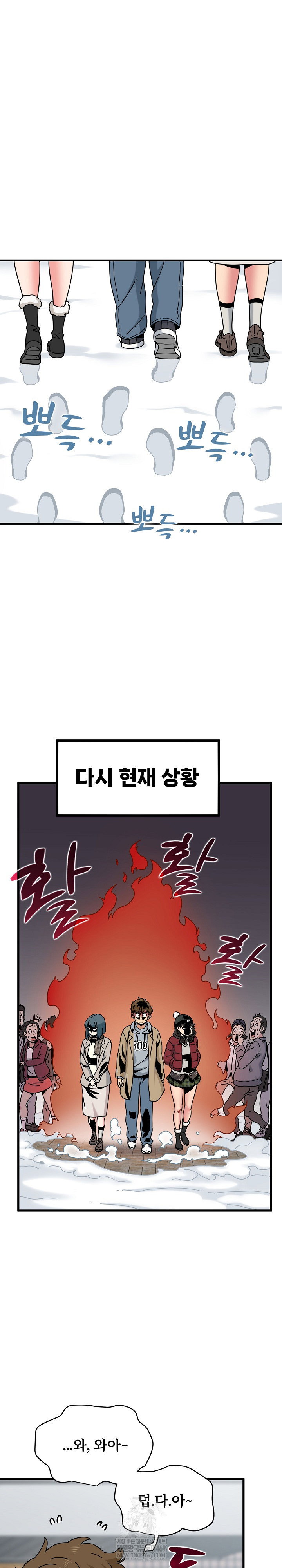 a-turning-point-raw-chap-127-29