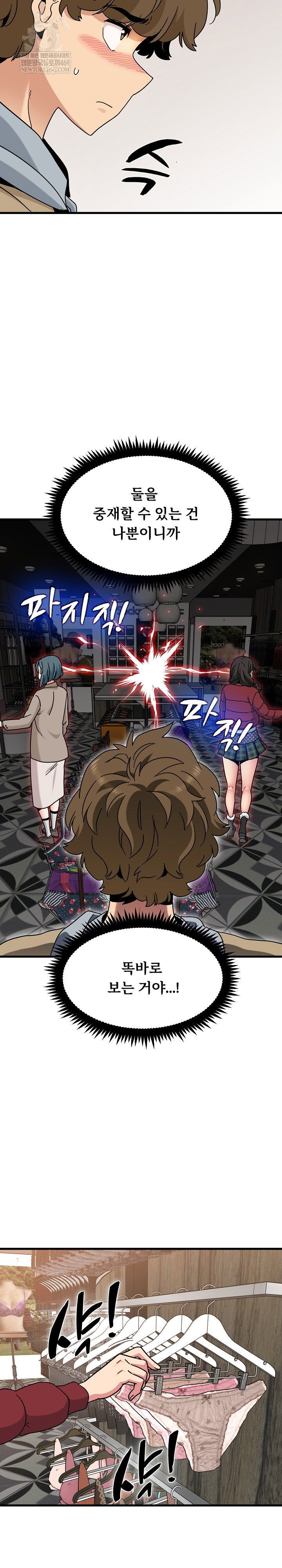 a-turning-point-raw-chap-128-10