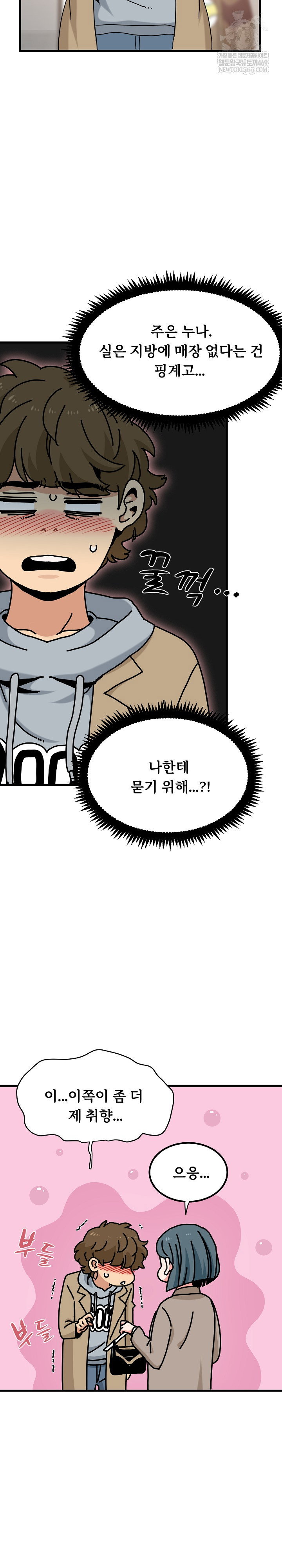 a-turning-point-raw-chap-128-16