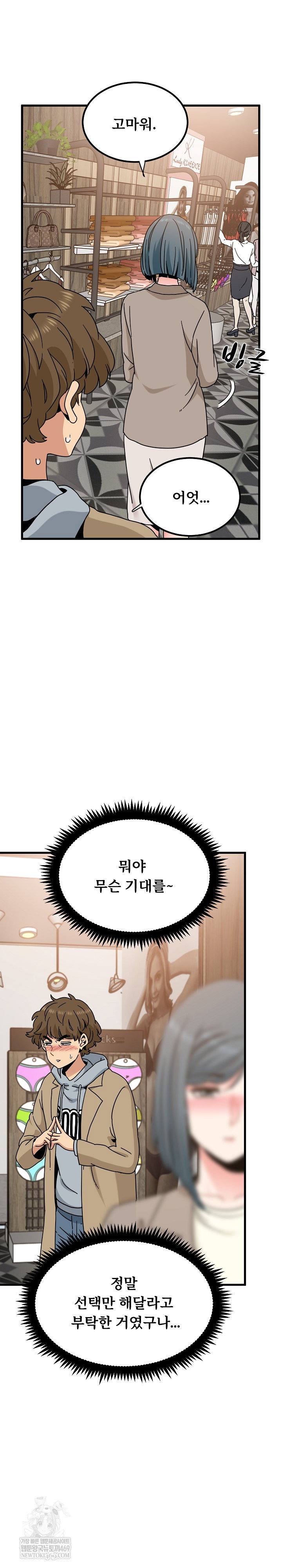 a-turning-point-raw-chap-128-17
