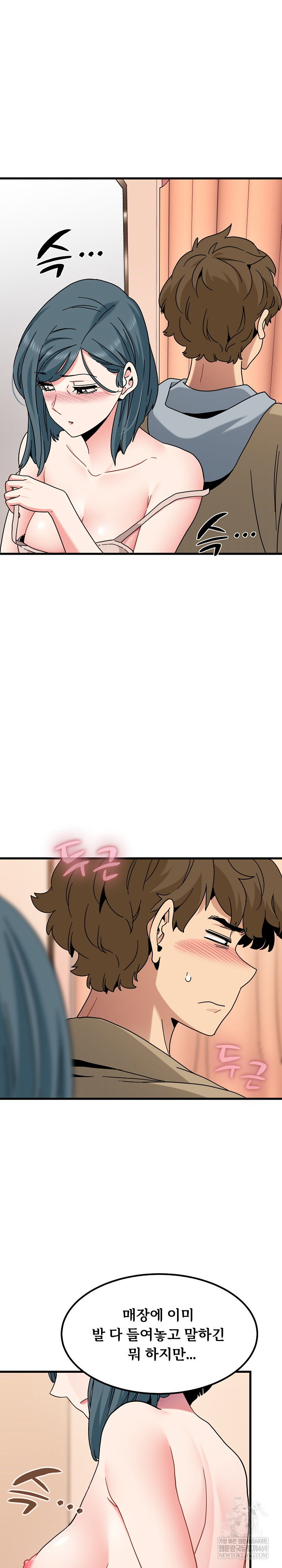 a-turning-point-raw-chap-128-21