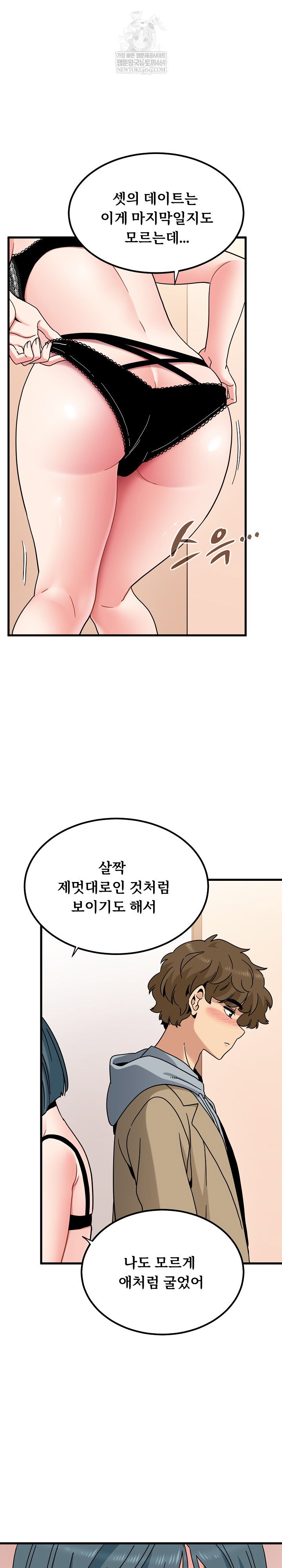 a-turning-point-raw-chap-128-24