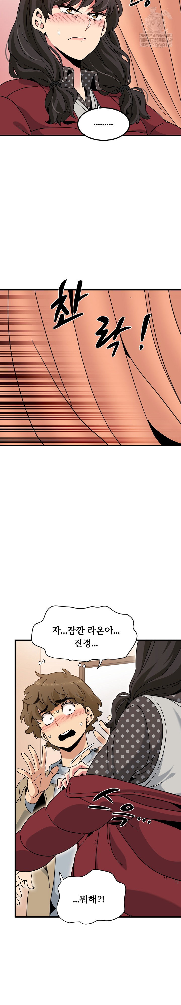 a-turning-point-raw-chap-128-29