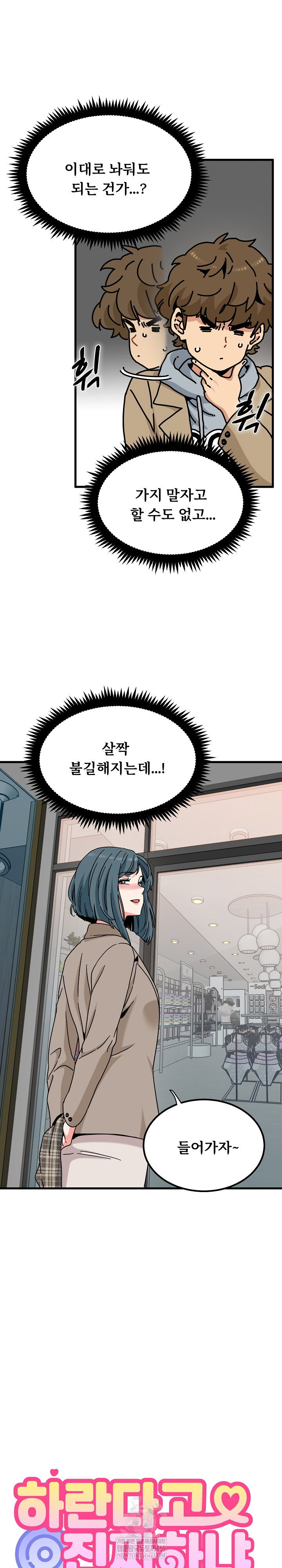 a-turning-point-raw-chap-128-6