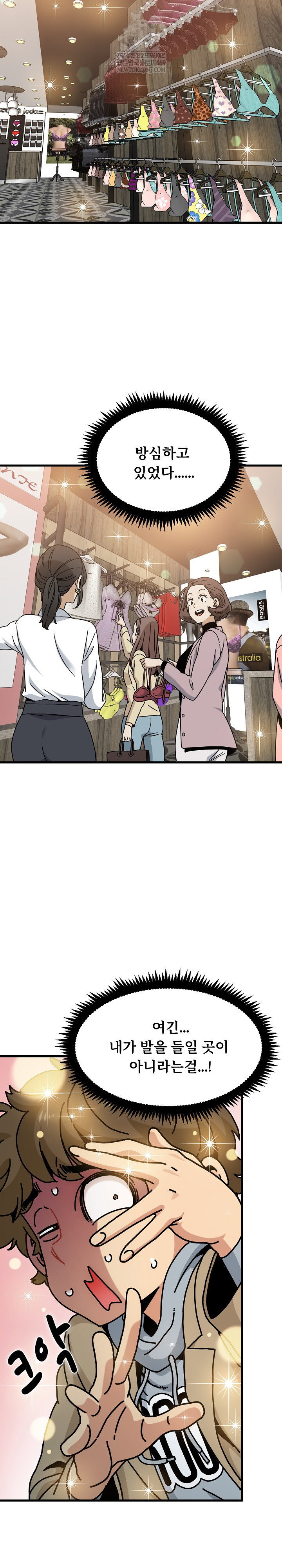 a-turning-point-raw-chap-128-8