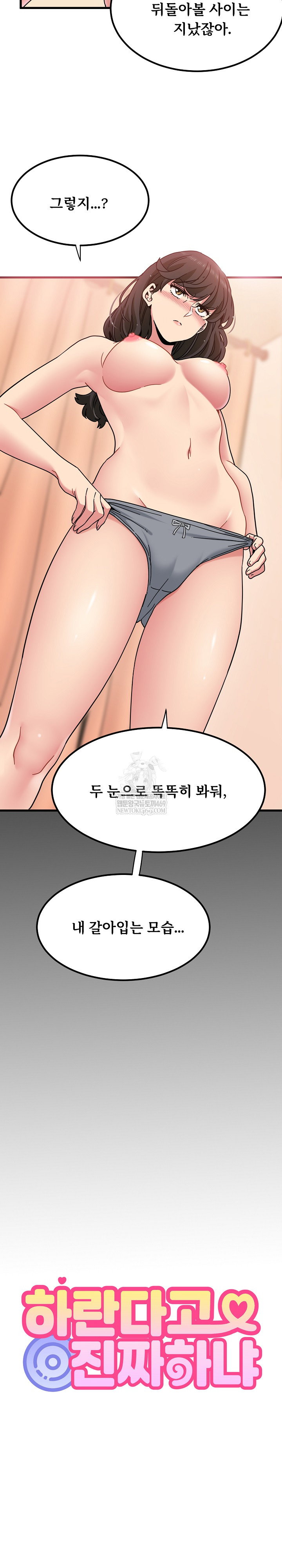 a-turning-point-raw-chap-129-10