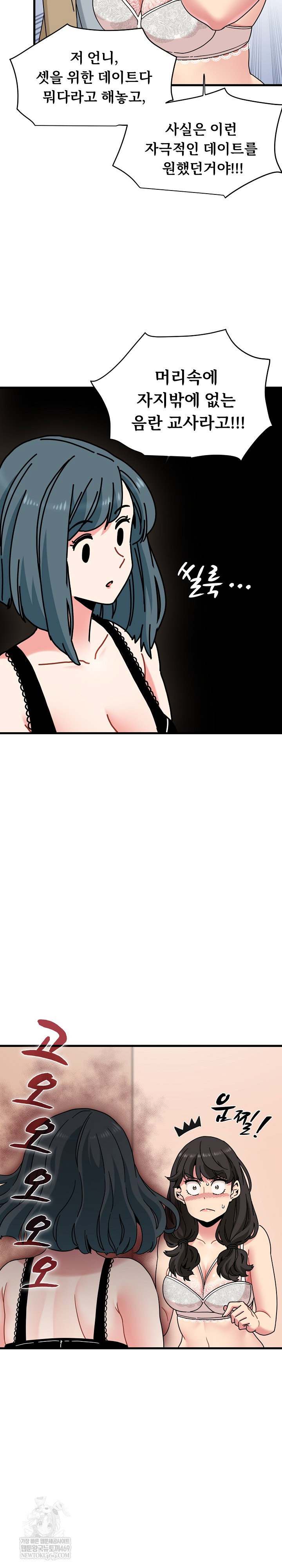 a-turning-point-raw-chap-129-21
