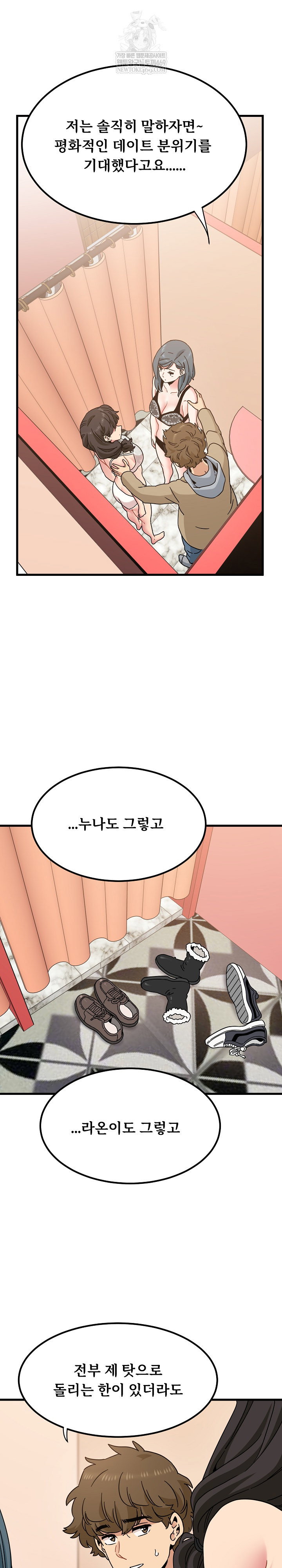 a-turning-point-raw-chap-129-24