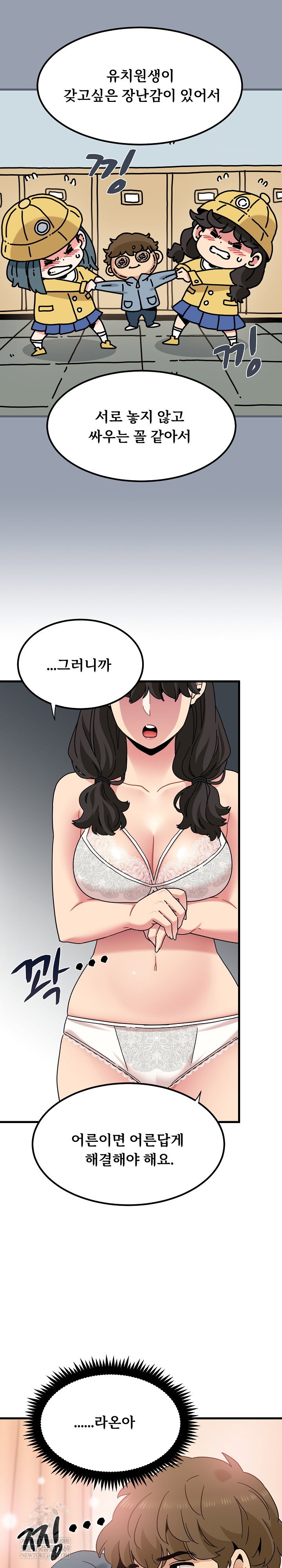 a-turning-point-raw-chap-129-27