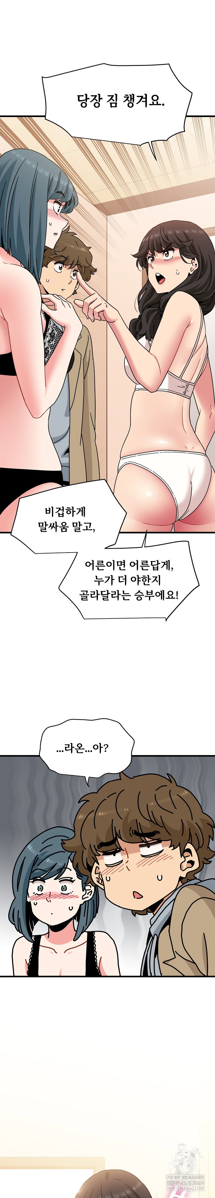 a-turning-point-raw-chap-129-29