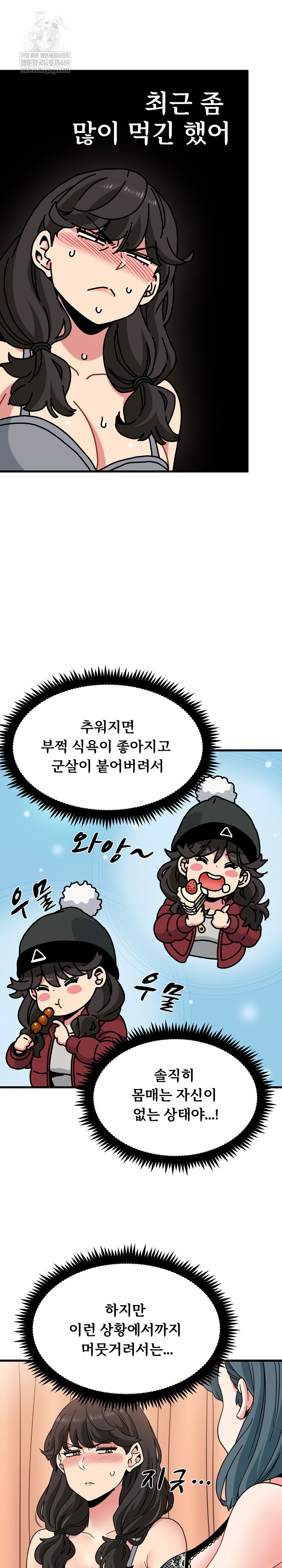 a-turning-point-raw-chap-129-6