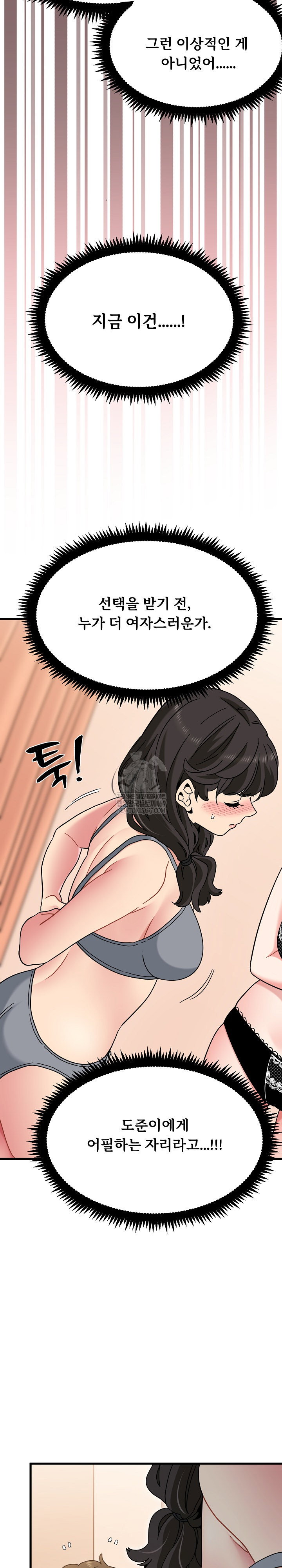 a-turning-point-raw-chap-129-8