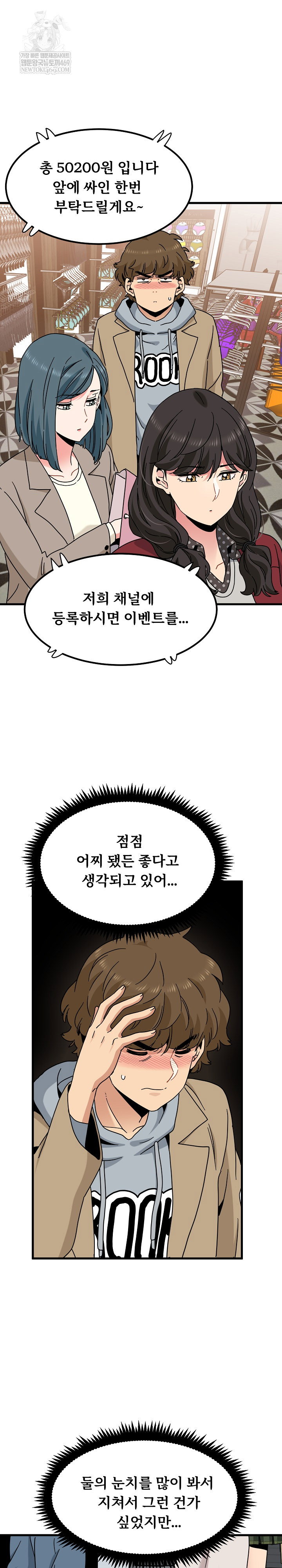 a-turning-point-raw-chap-130-10