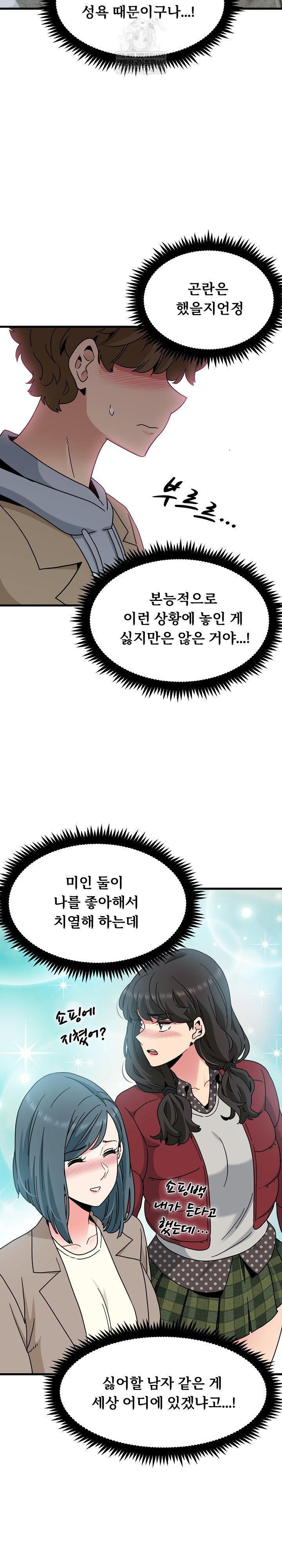 a-turning-point-raw-chap-130-12