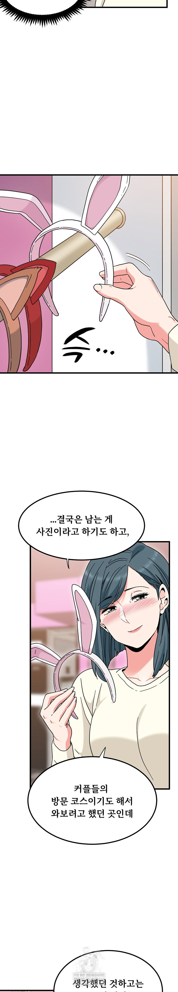 a-turning-point-raw-chap-130-15