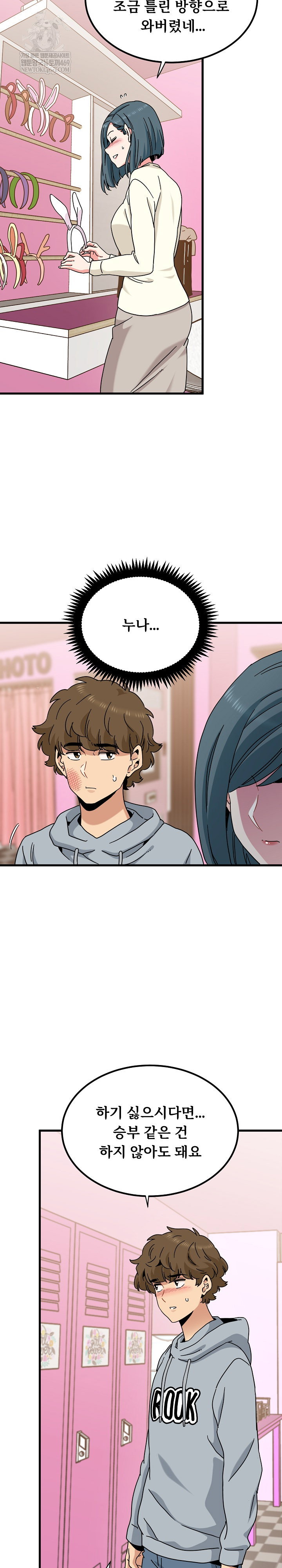 a-turning-point-raw-chap-130-16