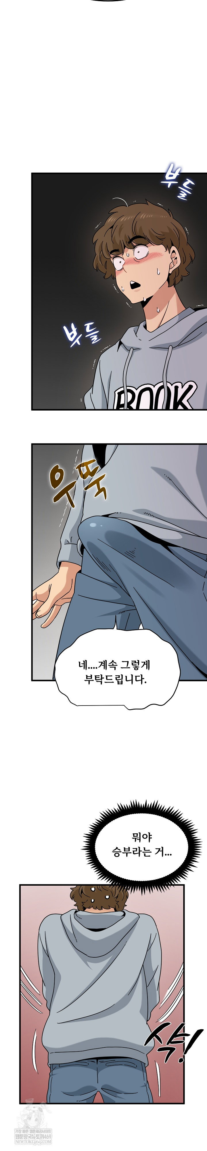 a-turning-point-raw-chap-130-18