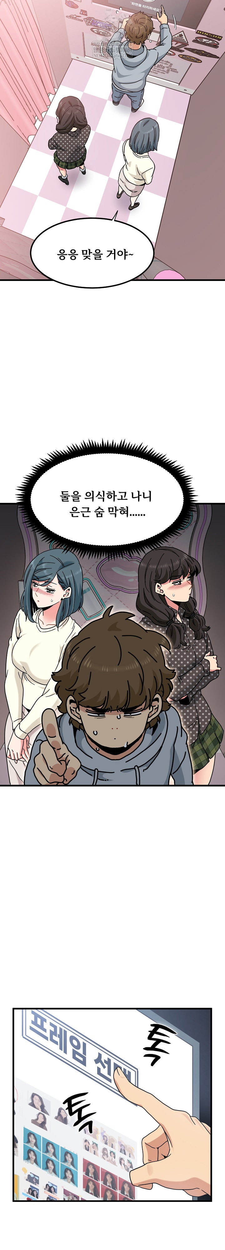 a-turning-point-raw-chap-130-20