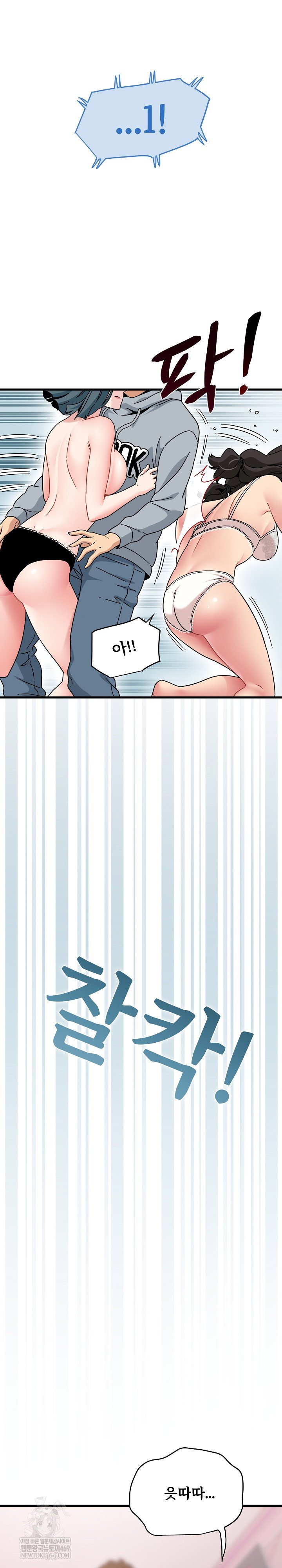 a-turning-point-raw-chap-130-29