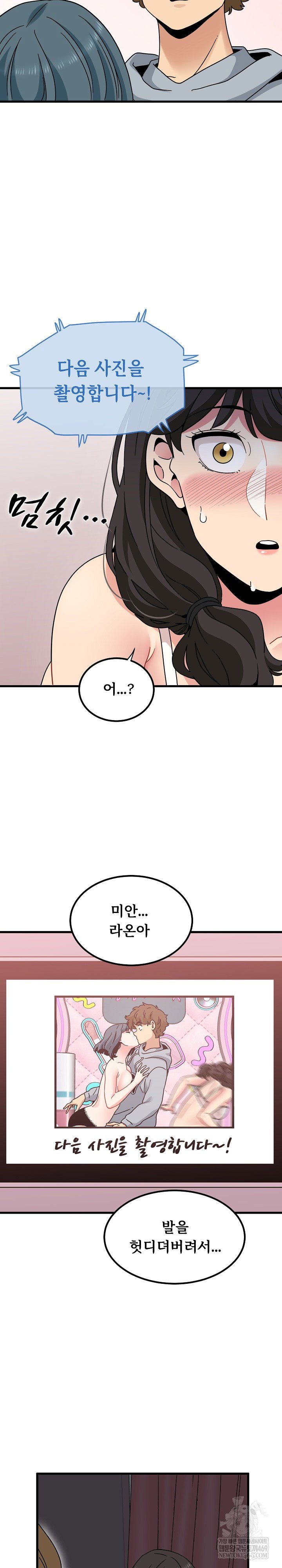 a-turning-point-raw-chap-130-31