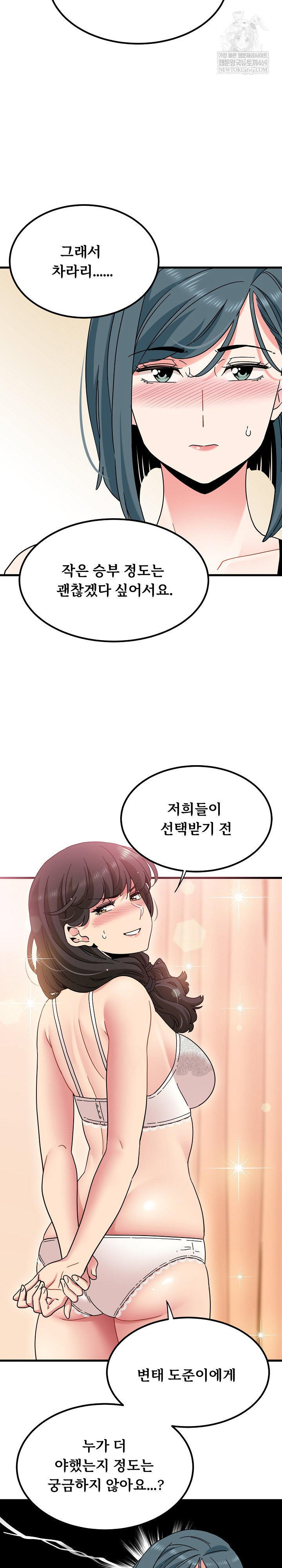 a-turning-point-raw-chap-130-5