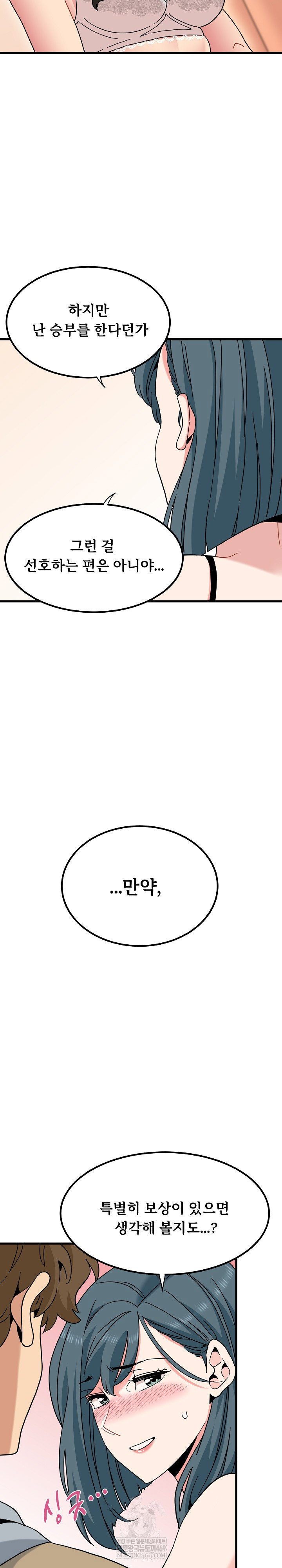 a-turning-point-raw-chap-130-7
