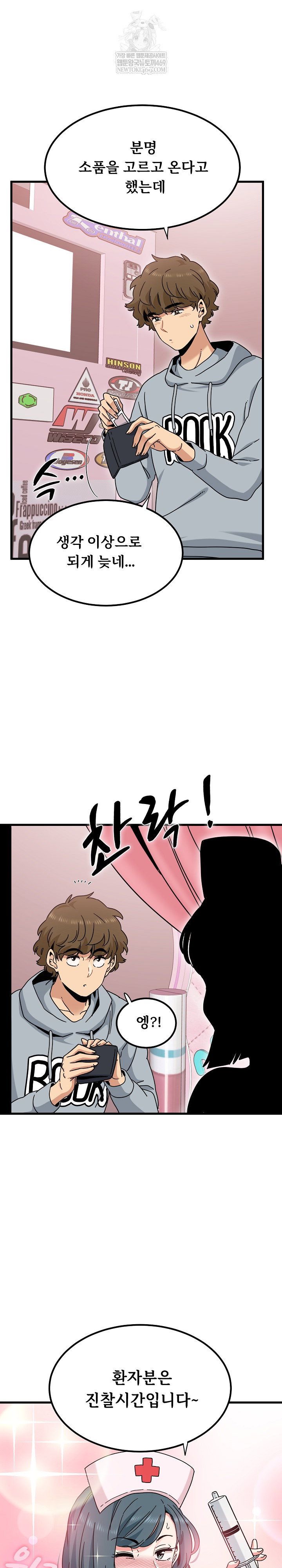 a-turning-point-raw-chap-131-17