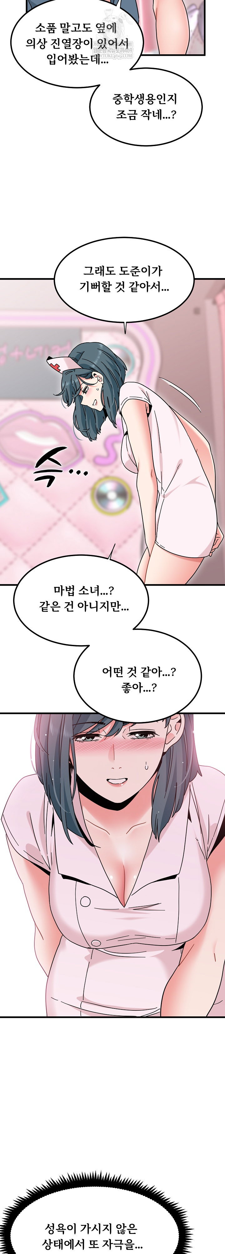 a-turning-point-raw-chap-131-19