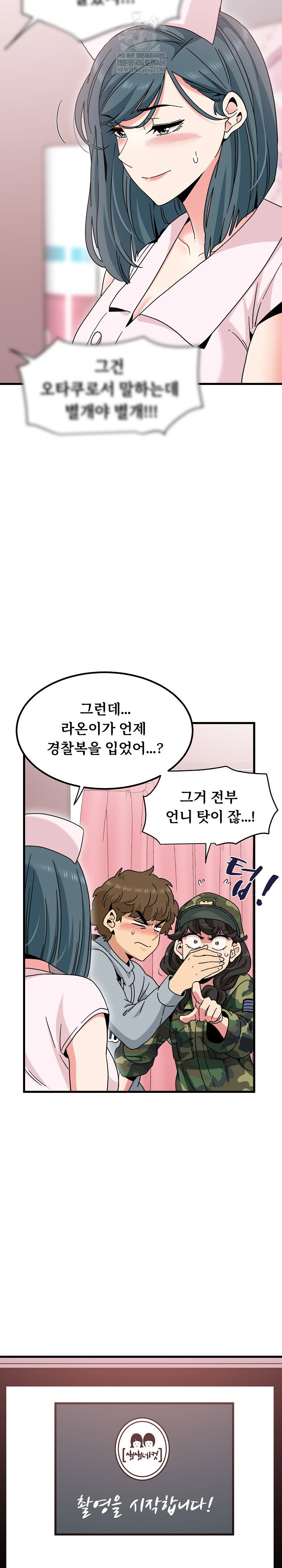a-turning-point-raw-chap-131-23