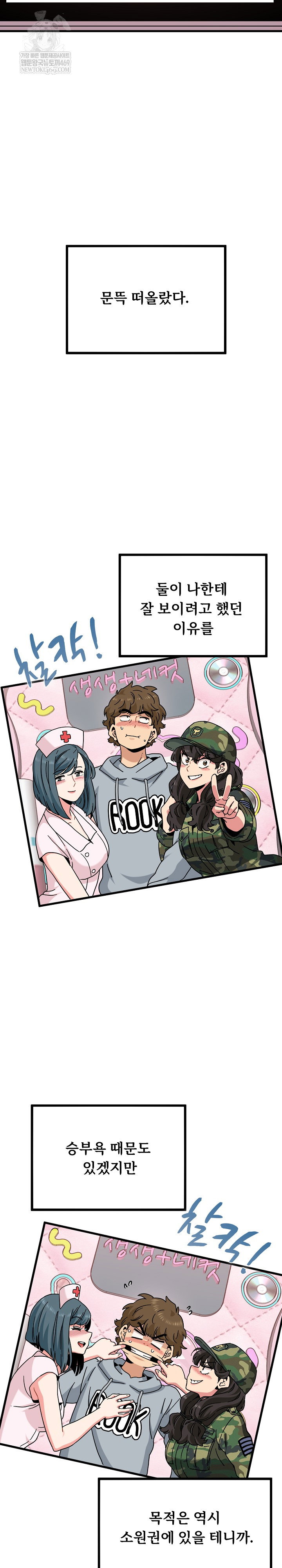 a-turning-point-raw-chap-131-24