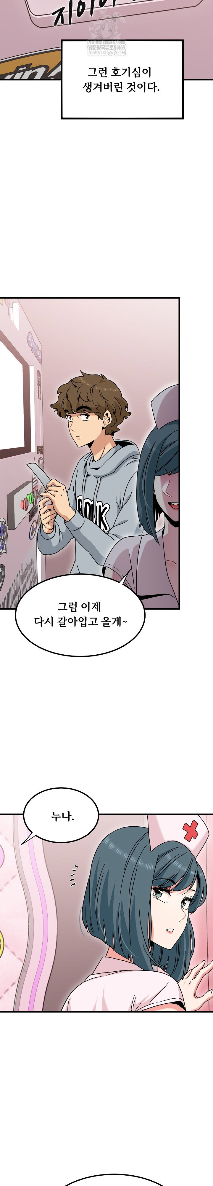 a-turning-point-raw-chap-131-26