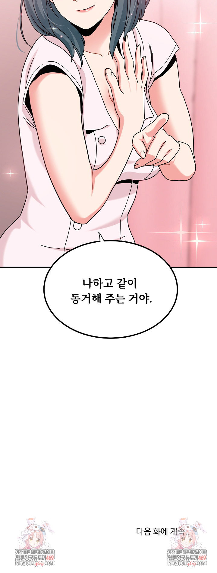 a-turning-point-raw-chap-131-29
