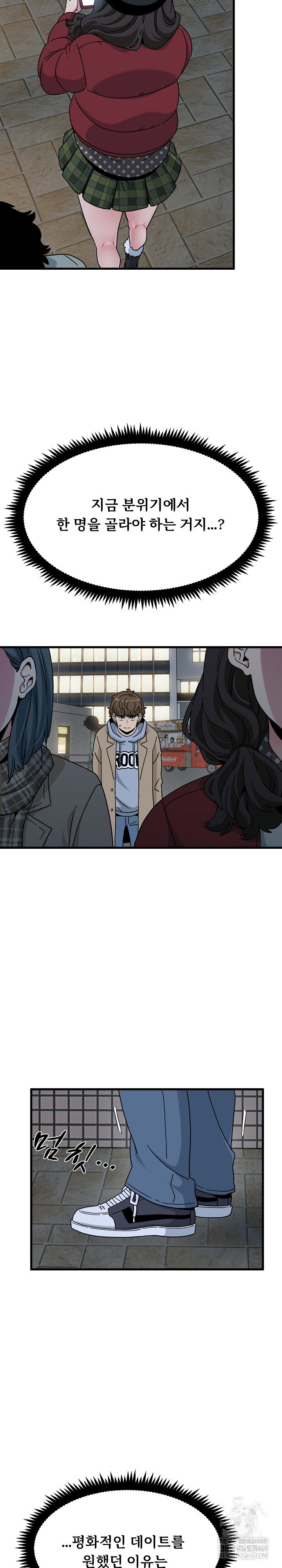 a-turning-point-raw-chap-132-15