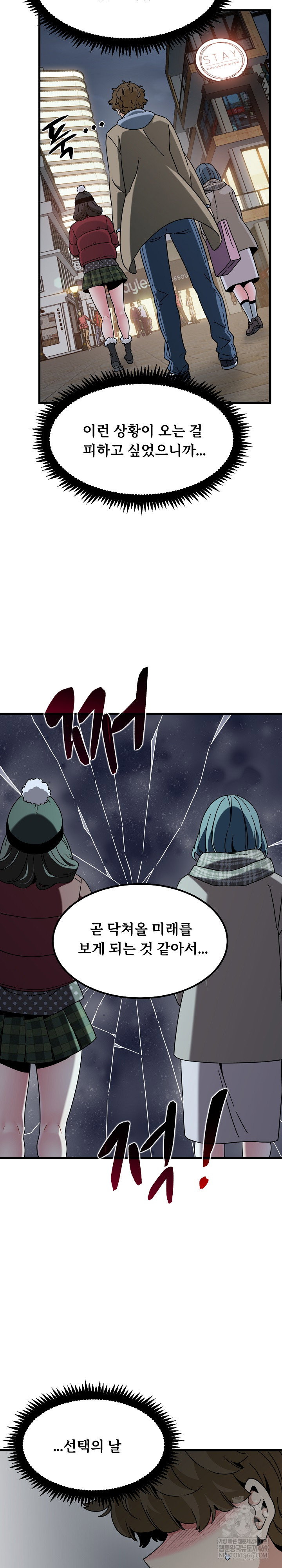 a-turning-point-raw-chap-132-16