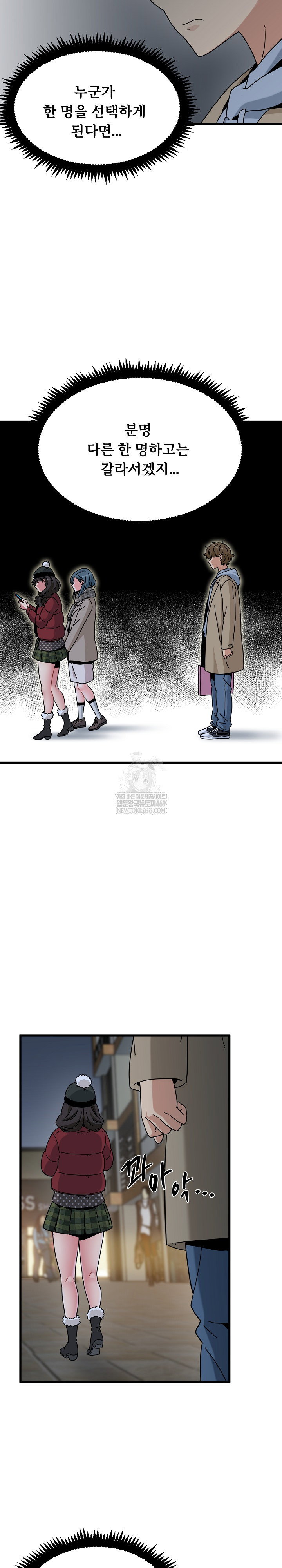 a-turning-point-raw-chap-132-17