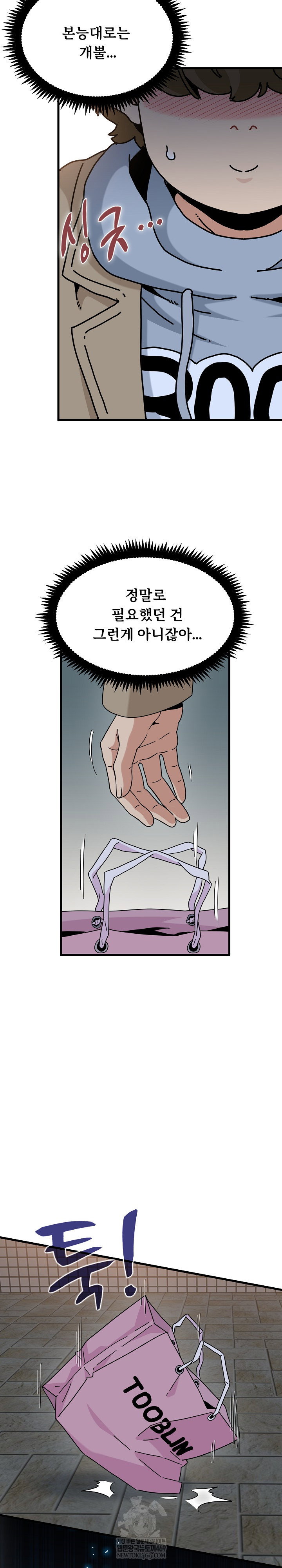 a-turning-point-raw-chap-132-18
