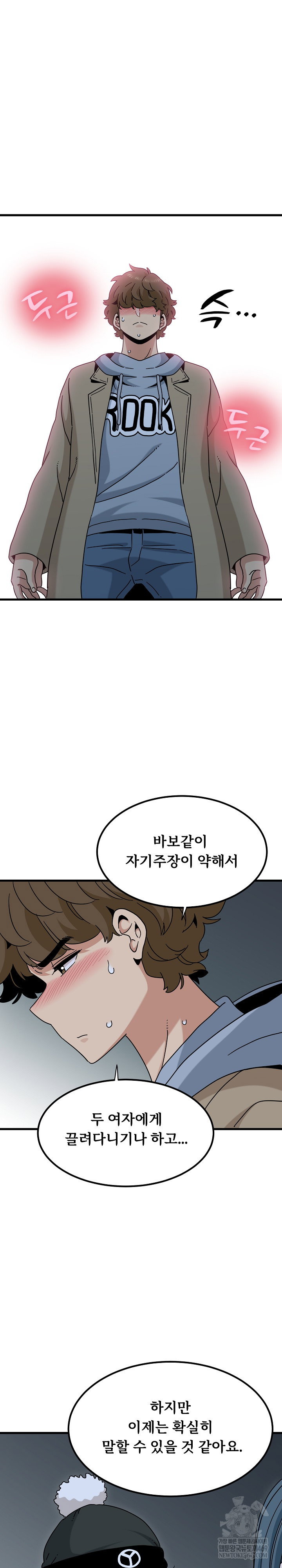 a-turning-point-raw-chap-132-20