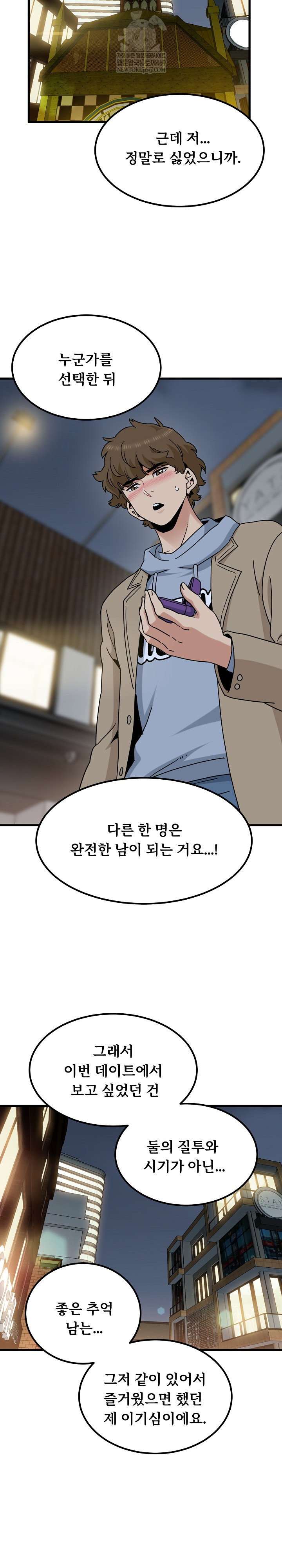 a-turning-point-raw-chap-132-24
