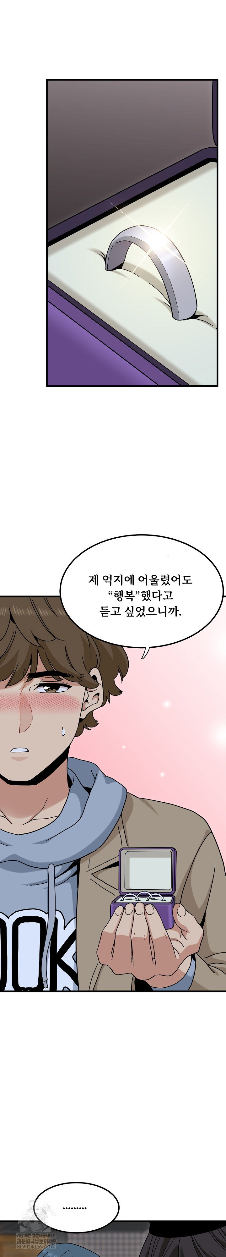a-turning-point-raw-chap-132-25