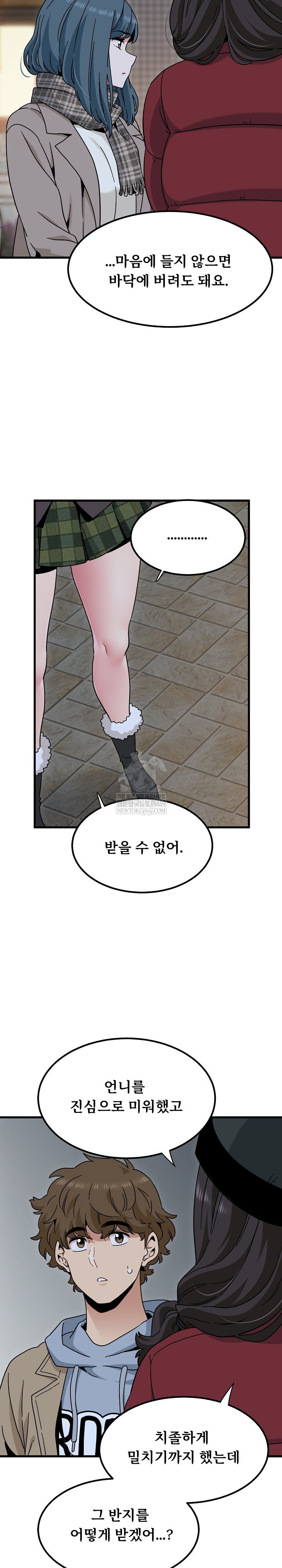 a-turning-point-raw-chap-132-26