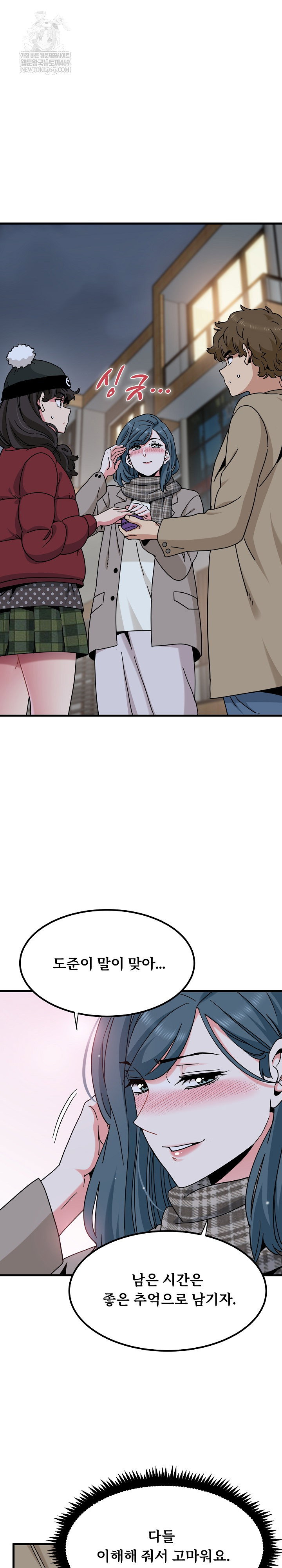 a-turning-point-raw-chap-132-28